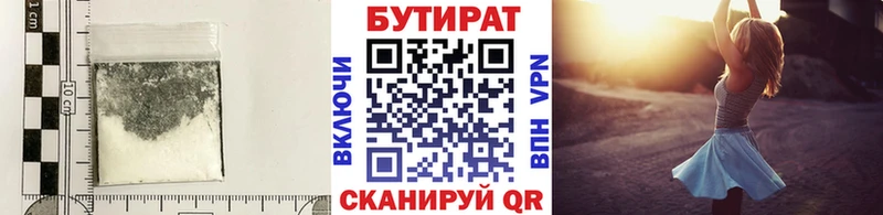 БУТИРАТ BDO 33%  Светлоград 