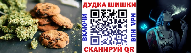 Печенье с ТГК марихуана  Светлоград 