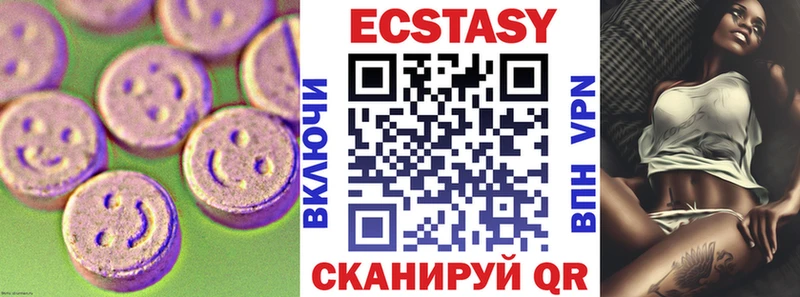 Экстази XTC  Светлоград 