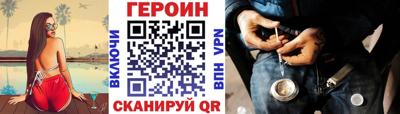 Героин Heroin  мориарти формула  Светлоград 