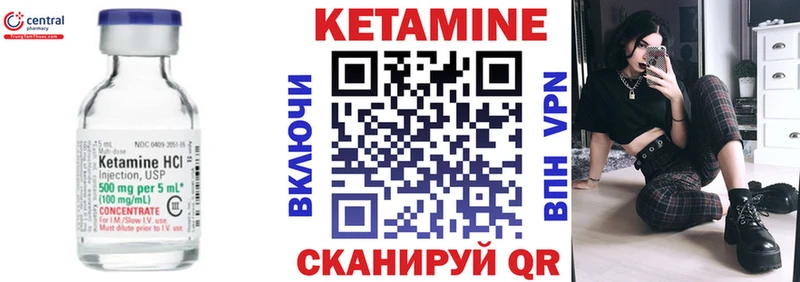 Кетамин ketamine  Светлоград 