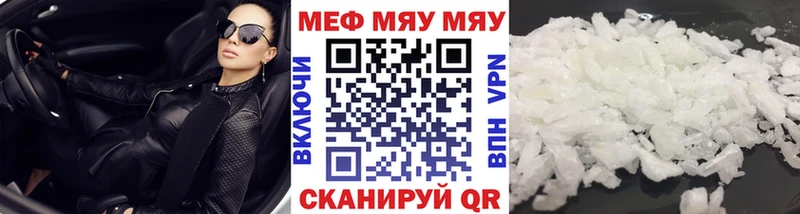 даркнет формула  Светлоград  МЯУ-МЯУ мука  купить закладку 