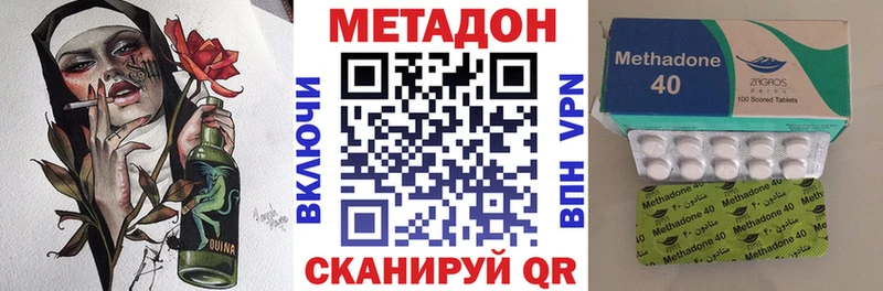 Метадон methadone  Светлоград 