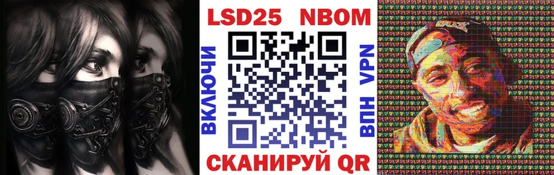 Марки 25I-NBOMe 1,8мг  Светлоград 
